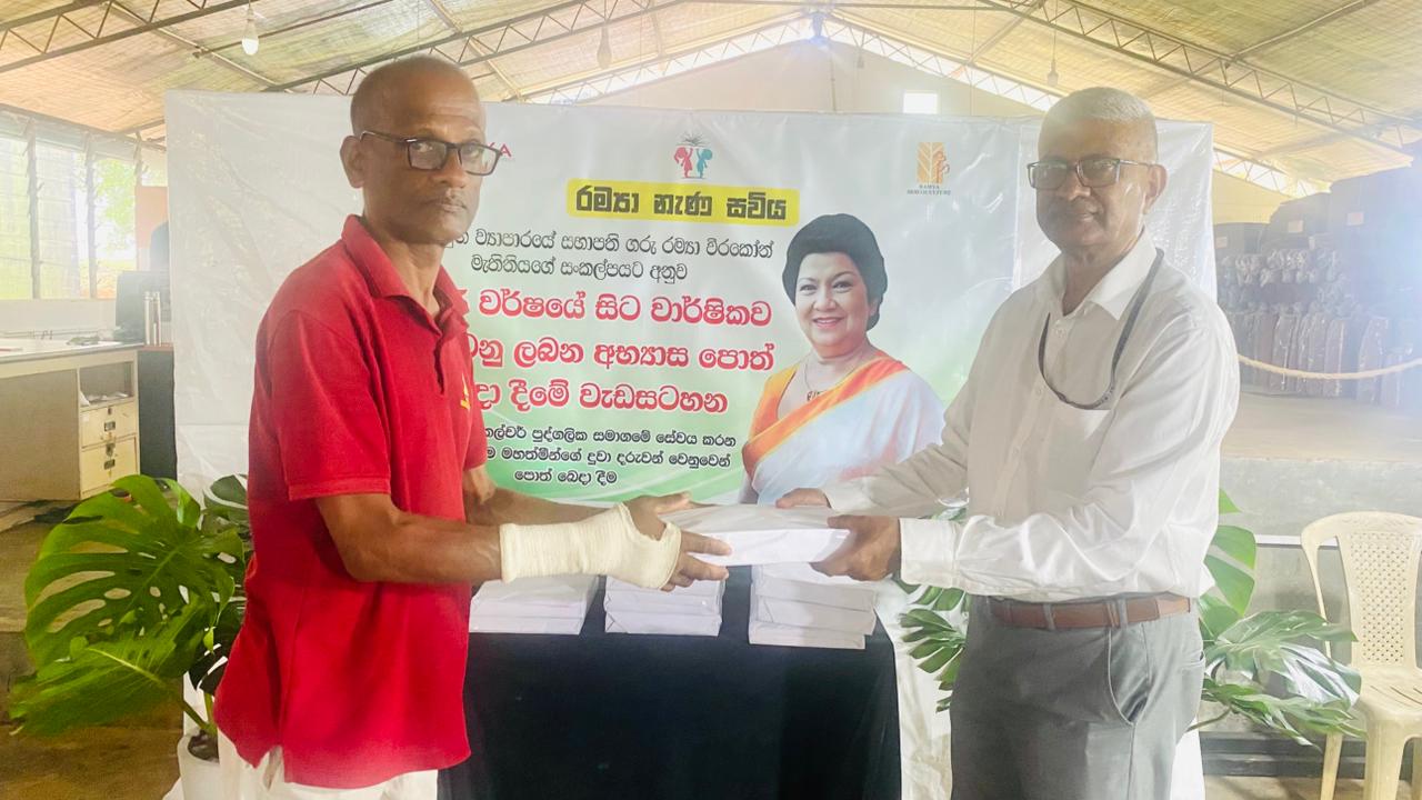 Ramya Holdings New Year 2026